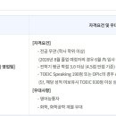 [서울] (06월 30일 마감) (주)KCC실리콘 - [본사] 해외영업부문 신입사원 채용 이미지