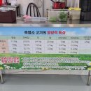 정실흑염소 이미지