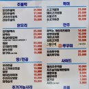 물나라주물럭