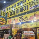 중앙족발&치킨 | 구미중앙시장 먹거리 김가네불족발ㅣ섹시한 떡볶이 ㅣ 생과일쥬스ㅣ교촌치킨송정점 내돈내산 후기