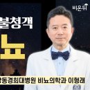 한여름 밤의 불청객, 야간뇨 / 강동경희대병원 비뇨의학과 이형래 이미지