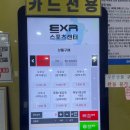 이엑스알(EXR)스포츠센타사우나 이미지