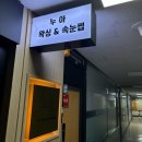 야탑스킨플래닝 누아왁싱 분당점 각질 필링 톤업 후기
