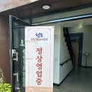 대도공업사 | 울산 진장동 찐 육회 비빔밥 맛집 청도 간장육회 비빔밥