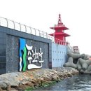 주전어촌체험휴양마을 이미지