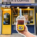 빽다방고양원당 | 향동 카페 빽다방 고양향동점 아이스 아메리카노 가격 용량 카페인