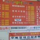 김서방명태이야기