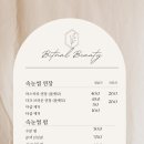 빛날뷰티 이미지