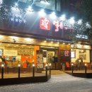 별미얼큰순대국 - 철원군 와수1로 44-16 | 별미얼큰순대국