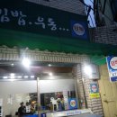 씨유 수유사랑점