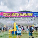광천마을 | 강원도 아이와 가볼만한곳 추천! 평창 가족여행으로 다녀온 평창더위사냥축제 &amp; 광천선굴 후기