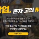 프랜차이즈 in 이미지