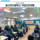 광주동신여자중학교 이미지