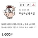 마켓토실 네이버블로그