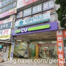 씨유 목련2단지점 이미지