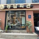 동남회관