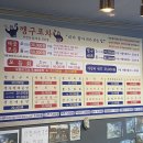 깽구포차