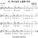 소중한아이