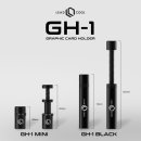 점점 휘어져 가는 그래픽카드 방치하실 건가요?LEADCOOL GH-1 미니 / GH-1 그래픽카드 지지대