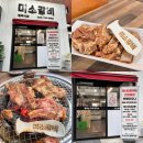 원주 정육식당 단관택지 돼지갈비 맛집 미소갈비 후기