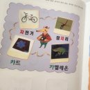 6세 유아한글공부 웅진씽크빅 한글깨치기 체험 후기