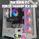 거상이엠텍 | 거상 게임과 함께 다중창 실행을 위한 가성비 PC 인텔 I5 14400F RX 580 2048SP DS900 화이트 거제...