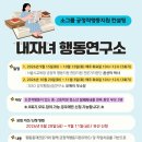 서부장애인종합복지관 | [서부장애인종합복지관] 가족 [가족지원팀] 내자녀 행동연구소 하반기 참여자를 모집합니다