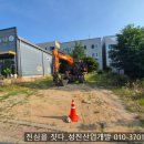 근린생활시설 신축공사 | 아산 배방 북수리 근린생활시설 신축공사 부지 정리작업 완료_참 쉬운 건축 성진산업개발!