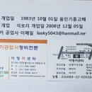 이형카공업사 이미지