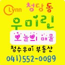 청수우미린 이미지