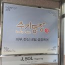 수기명장 유니케어 | 대전 산전*산후마사지 추천 수기명장 유니케어:붓기를 쫙 빼주는 기계가 있어!🤰