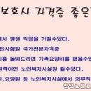 남양노아요양보호사교육원 이미지
