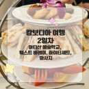 캄보디아 3박 5일 패키지여행 2일차 아티산 예술학교, 웨스트 바레이, 하이티세트, 마사지