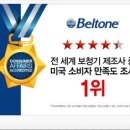 벨톤보청기 동래센터 네이버블로그