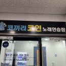 코끼리 코인노래연습장 이미지