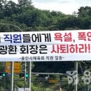 용인시체육회노동조합 이미지