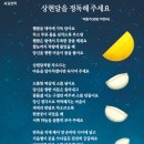 2024년 《농민신문》 신춘문예 시 당선작 - 상현달을 정독해주세요/박동주 이미지