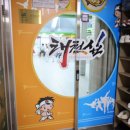 인성 태권도교육관 이미지