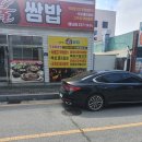 이강빈의 불쌈밥 이미지