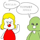 대웅한의원 | 원인 불명의 꼬리뼈 통증 치료후기 (2편)