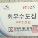 민락검도관 이미지