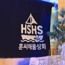 동탄 화성 능동 회 맛집 추천! 훈씨 해물상회, 숙성모둠회와 홍게라면 후기