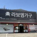 김포가구단지 라보엠가구 방문 후기! 검단신도시 입주가구 퀄리티와 가성비 다 잡은 곳