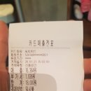 신세계에프엔씨 | 죽전 고깃집 구식냉삼식당 [폐업]