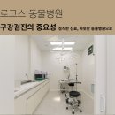 이승재동물병원 이미지
