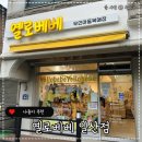 무인44 | 옐로베베 일산점 무인아동복매장 방문후기 아기옷쇼핑 대성공