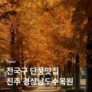 경상남도수목원주차장 이미지