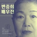 변중희 카카오 검색결과