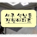 석남체육공원 이미지