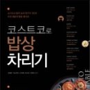 마미밥상